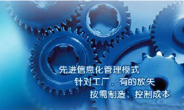 中小企业ERP管理乐动网页版登录入口,乐动（中国）
成功选型秘籍