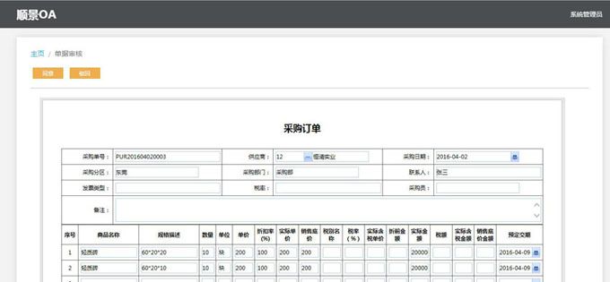 生产ERP乐动网页版登录入口,乐动（中国）
的实施方案与哪些内容有关?