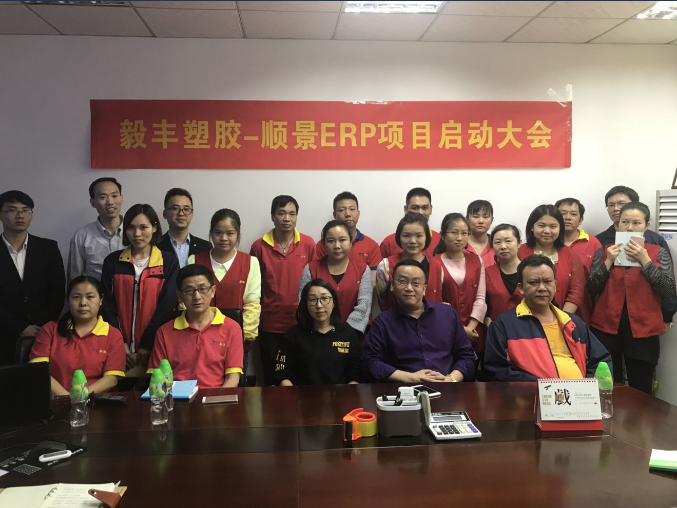 祝贺东莞毅丰塑胶签约乐动网页版登录入口,乐动（中国）ERP