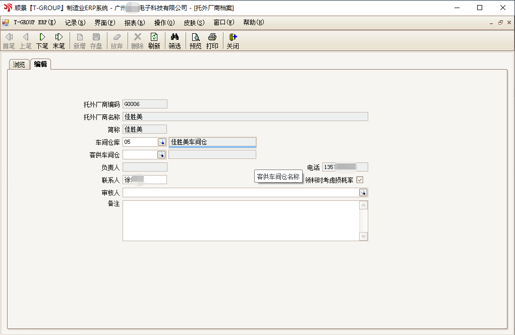 乐动网页版登录入口,乐动（中国）T-GROUP ERP亮点功能WIP仓应用实务介绍