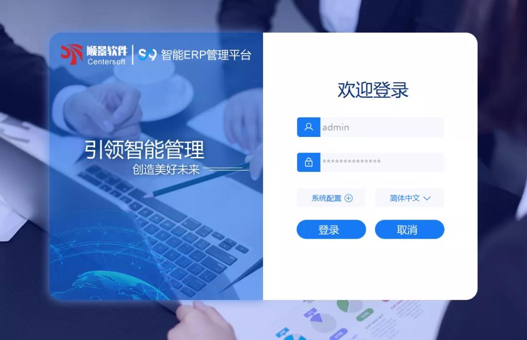 「乐动网页版登录入口,乐动（中国）S9智能ERP管理平台」全新发布 | 创新升级，智赋未来