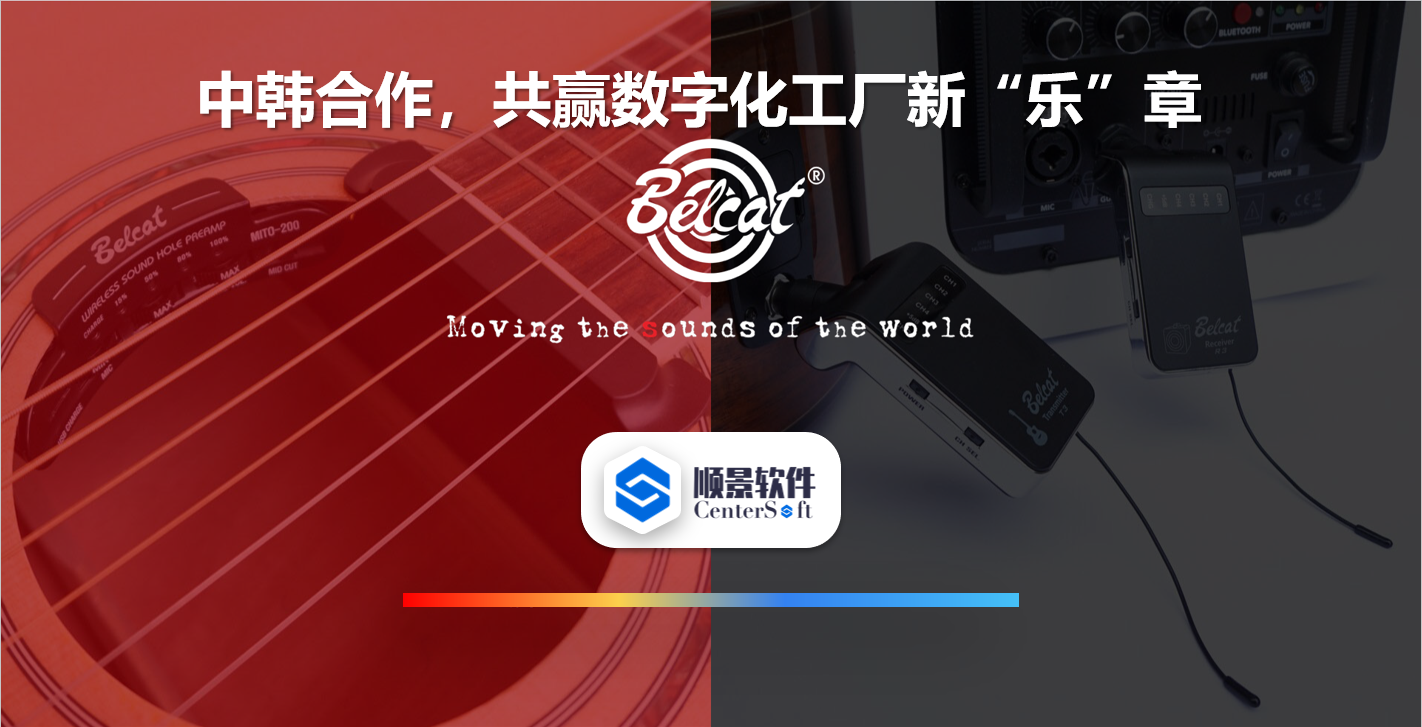 中韩联合，倍铃乐器携手乐动网页版登录入口,乐动（中国）软件，共赢数字化新乐章