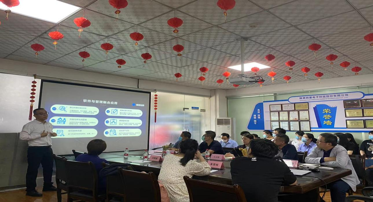 数字军工，乐动网页版登录入口,乐动（中国）软件助力陕西四菱数字化建设，开启转型新征程