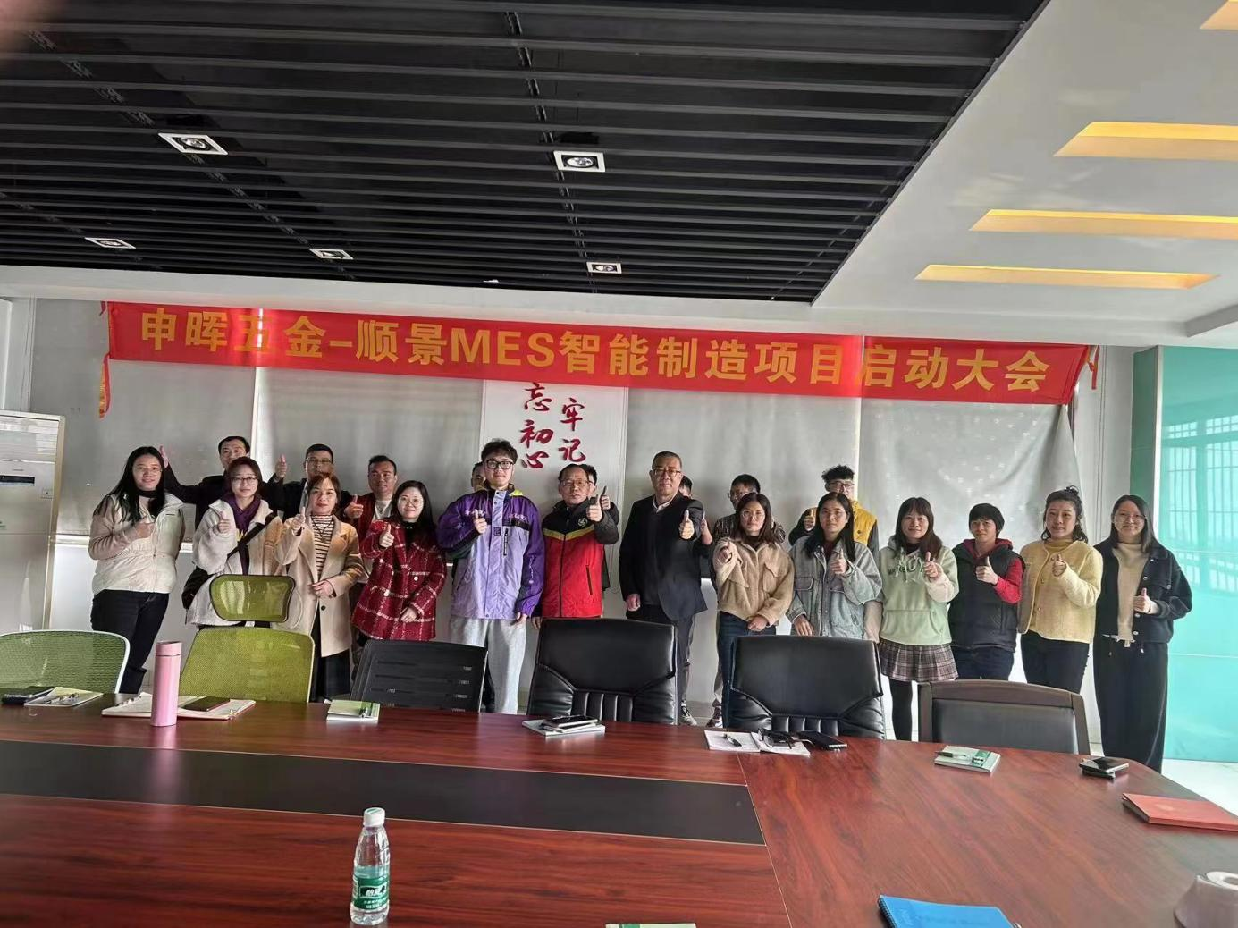乐动网页版登录入口,乐动（中国） x 申晖MES数字化