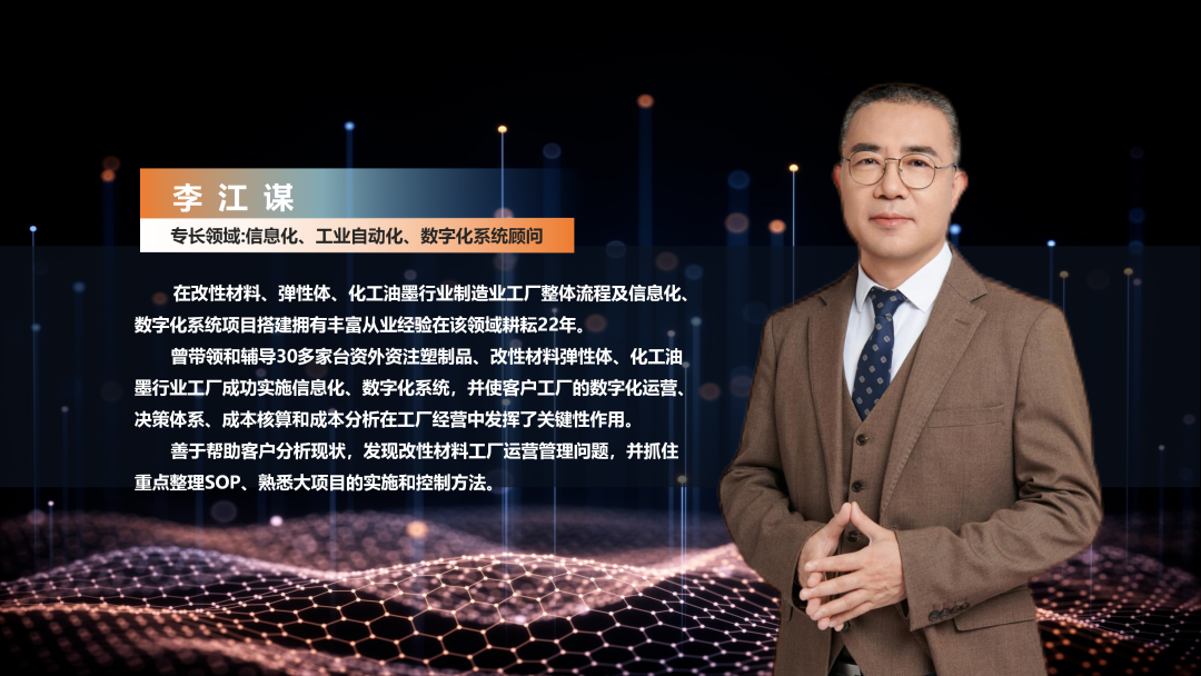 数字化工厂方案服务商乐动网页版登录入口,乐动（中国）软件李江谋