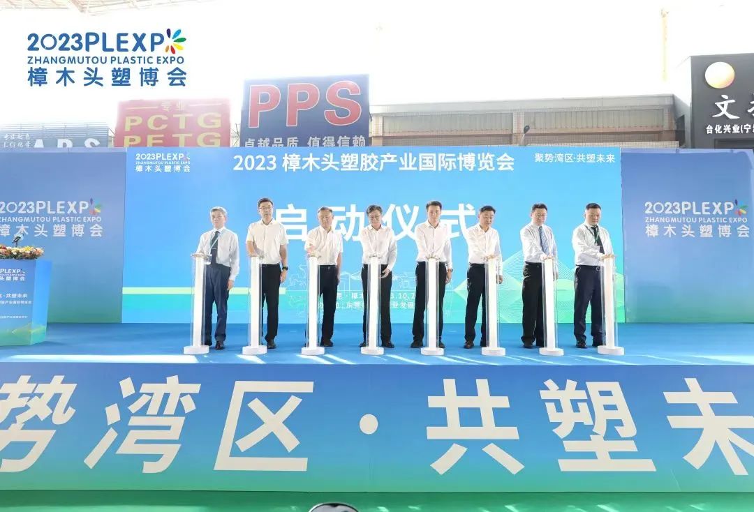 【塑造新时代，乐动网页版登录入口,乐动（中国）新制造】祝贺2023樟木头塑博会圆满落幕!