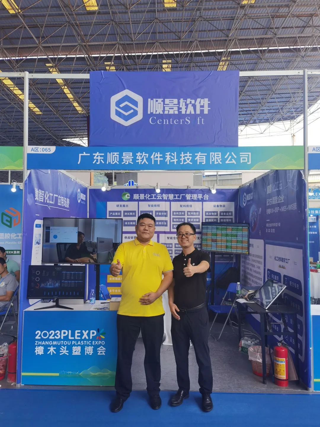 乐动网页版登录入口,乐动（中国）软件展位号A65号