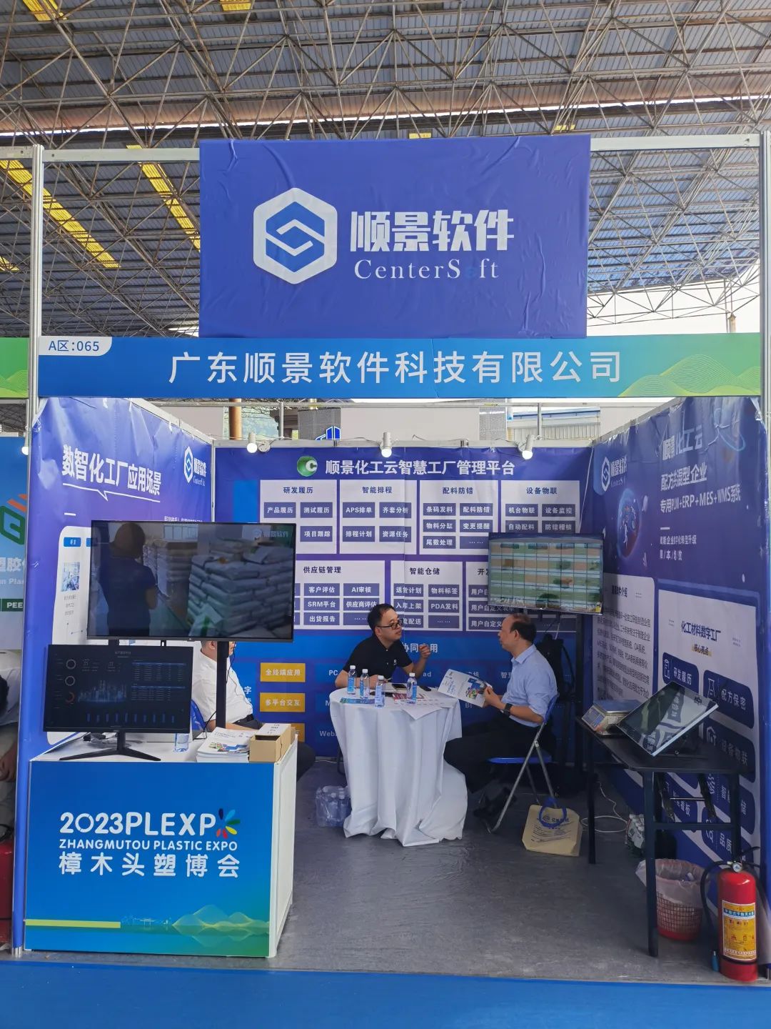 乐动网页版登录入口,乐动（中国）软件展位号A65号