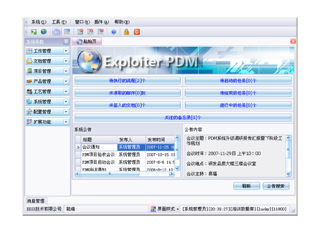 数智时代，乐动网页版登录入口,乐动（中国）ERP软件助力企业实现数字化转型!